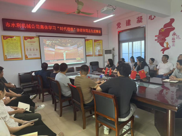 組織學(xué)習(xí)“時(shí)代楷?！毙熹认橥鞠冗M(jìn)事跡