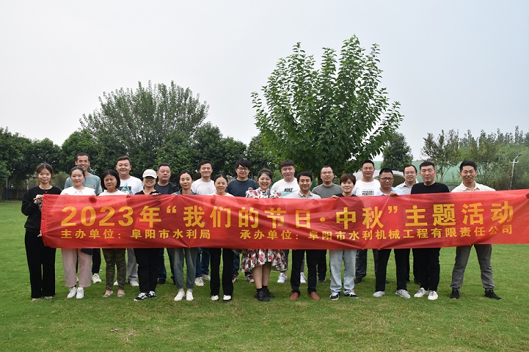 我們的節(jié)日·中秋”主題活動