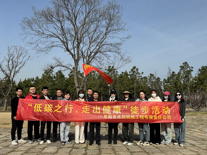 開展“低碳之行 走出健康”主題黨日活動
